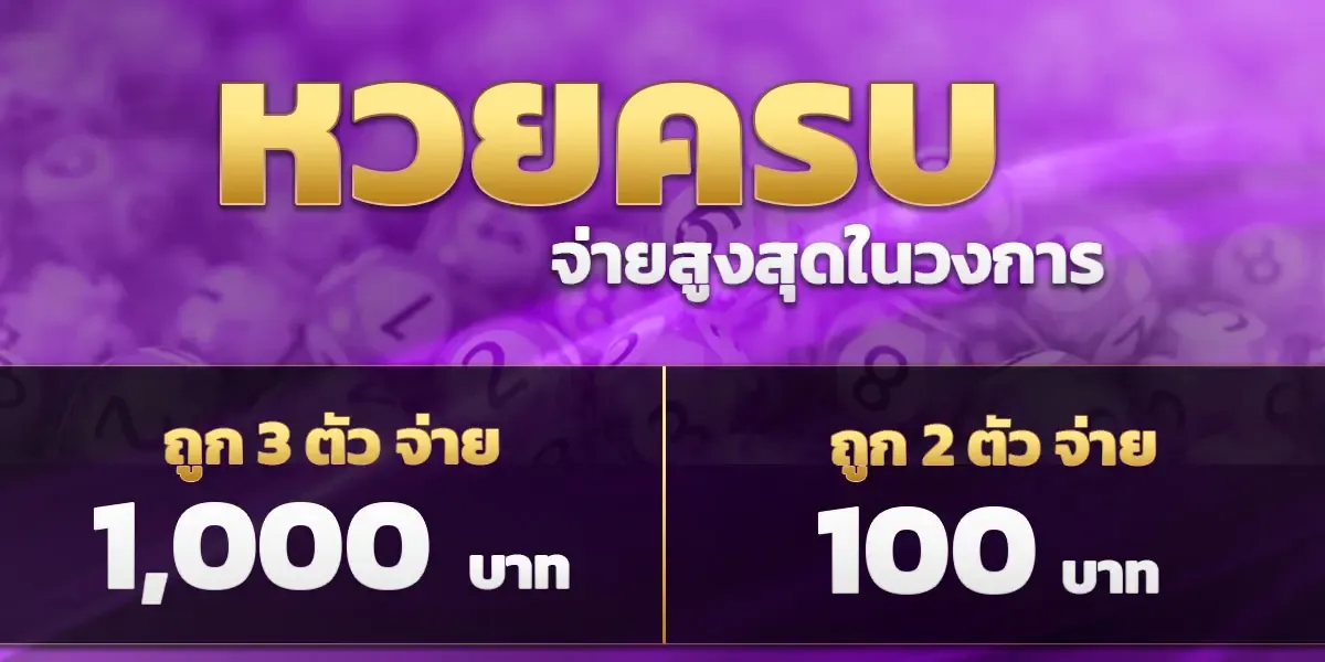 SUPERGUU99 หวยออนไลน์ ครบทุกสำนัก
