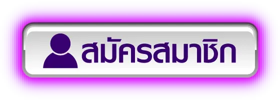 SUPERGUU99 ทางเข้าเว็บหลักล่าสุด เข้าได้ตลอด 24 ชม.