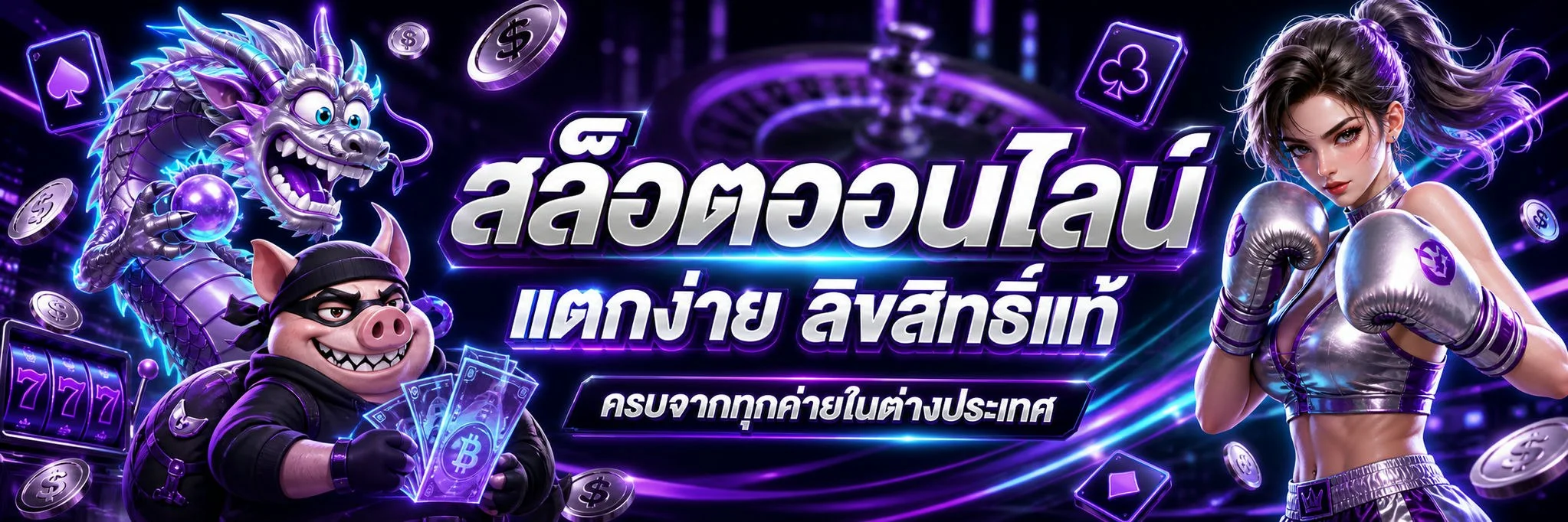 สล็อตออนไลน์ SUPERGUU99 เว็บตรง ครบทุกค่ายดัง